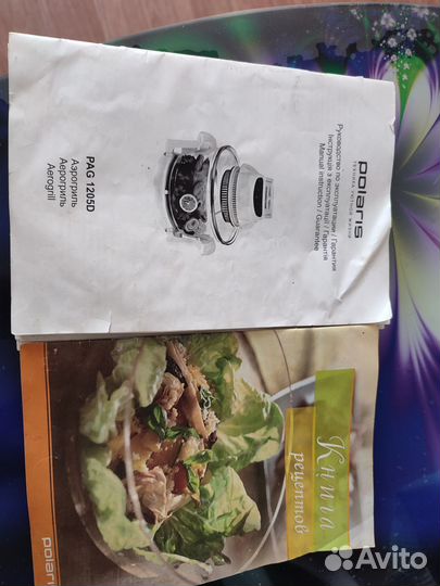 Продам аэрогриль