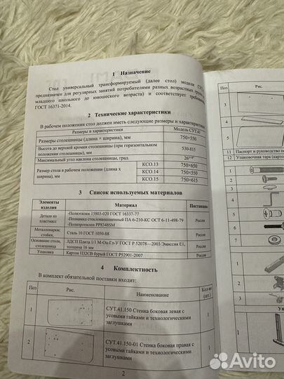 Стол детский трансформер Дэми