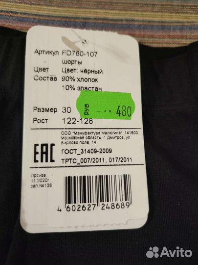 Шорты для гимнастики