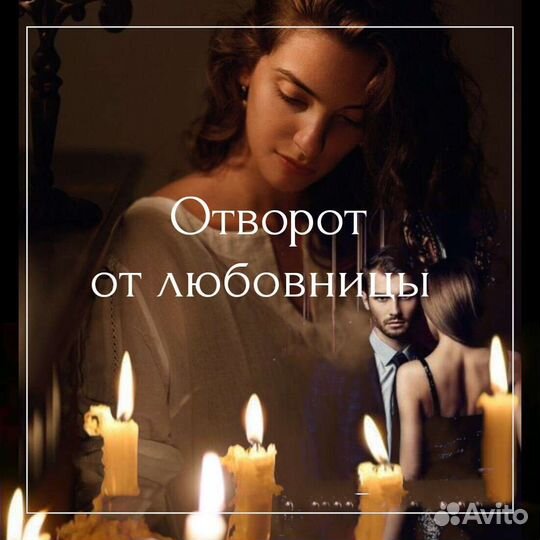 Обучение Приворот Гадалка