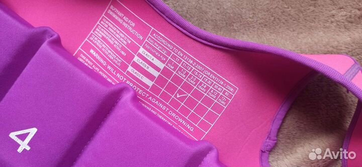 Жилет для плавания детский