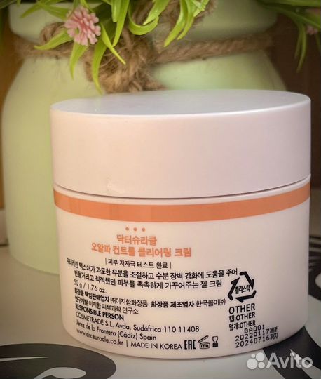 Крем Dr.Ceuracle 5 alfa control