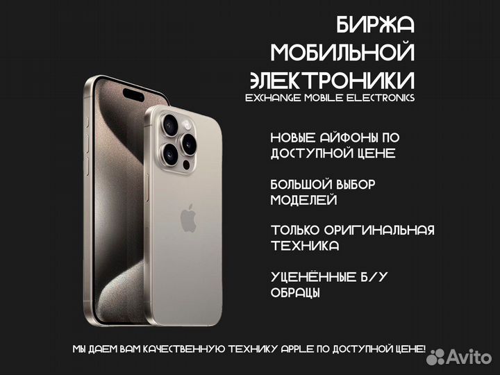 iPhone 13, 128 ГБ