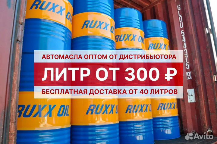 Ruxx OIL 5W40 city life Fully synthetic SN/CF опт