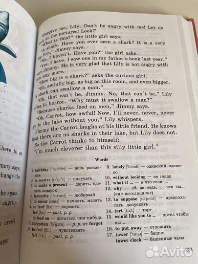 Английский язык для детей