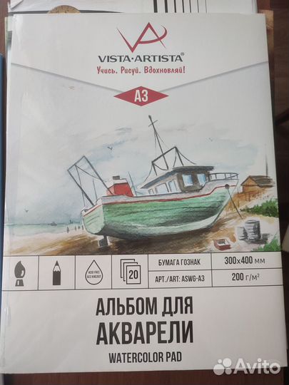 Бумага для акварели