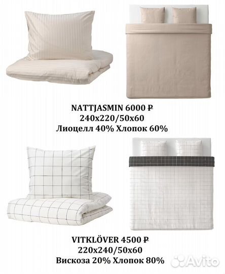 Постельное белье IKEA 200 200