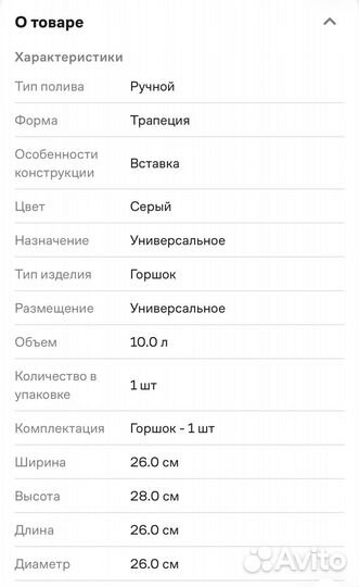 Горшок для цветов 10 л