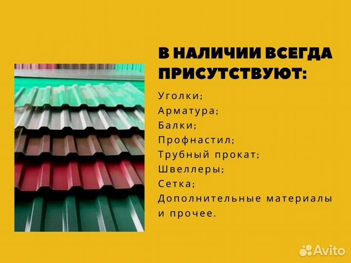 Арматура рифленая немерная с доставкой