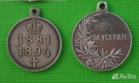 Царские медали