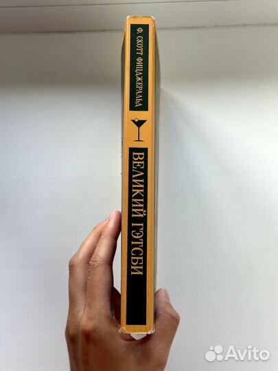 Книга великий Гэтсби