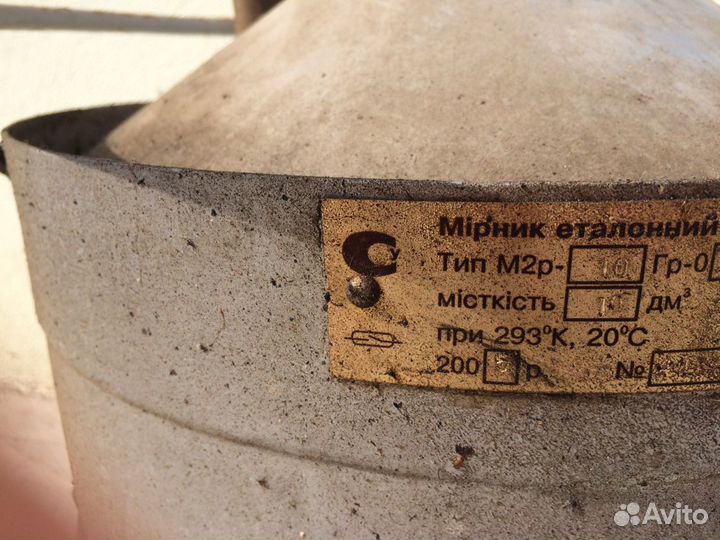 Мерник для топлива