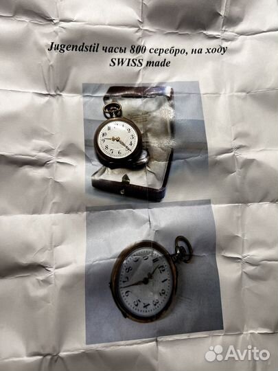 Антикварные Швейцарские часы Jugendstil