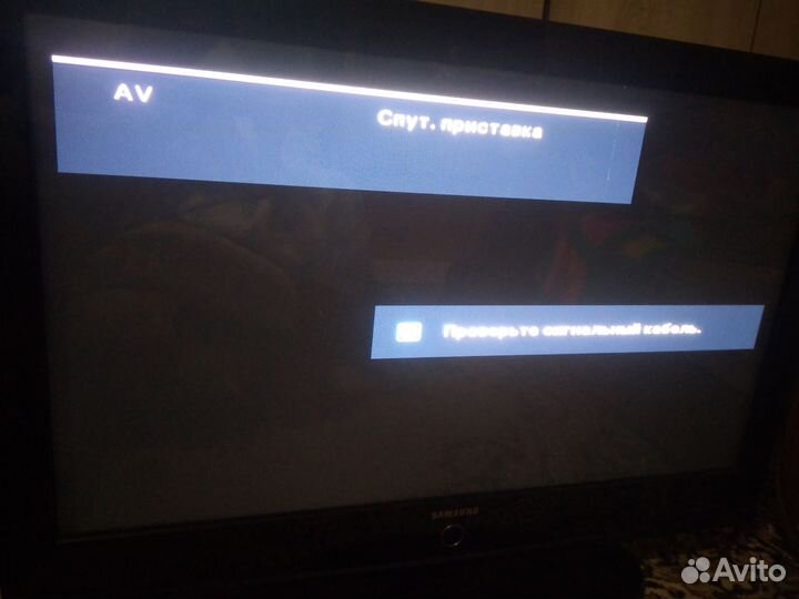 Телевизор бу