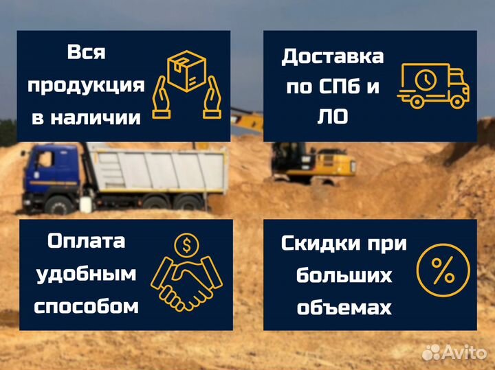 Песок