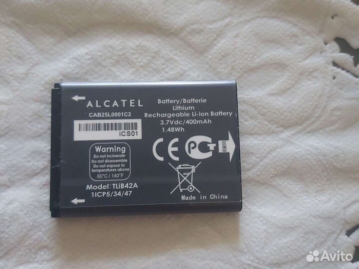 Аккумулятор