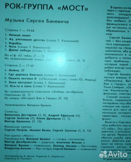 Пластинка рок-группы 