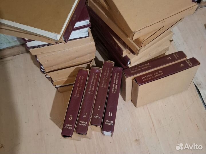 Большая советская энциклопедия 30 томов