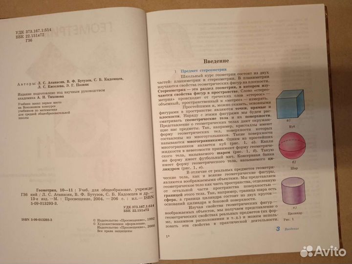 Учебники Б/у