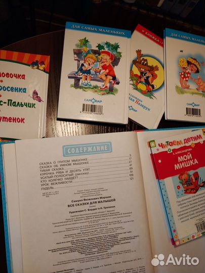 Детские книги пакетом