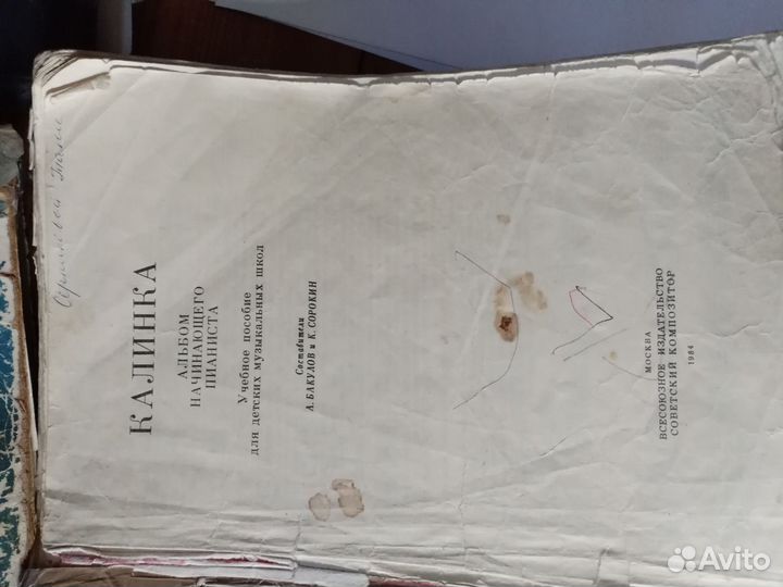 Книги по музыке