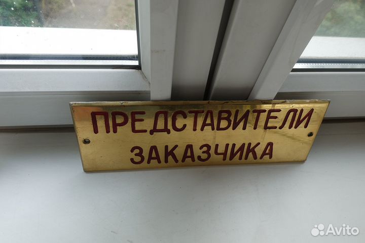 Латунная табличка СССР