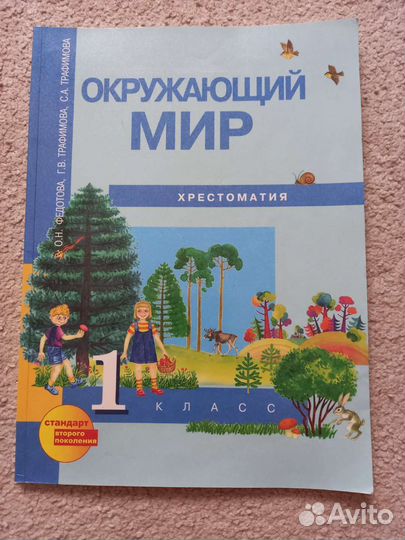 Учебники/книги детские