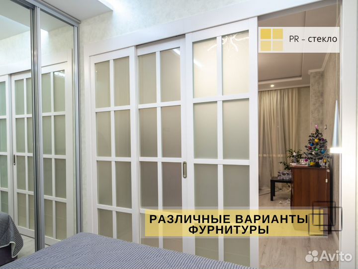 Межкомнатные перегородки 2 года гарантия