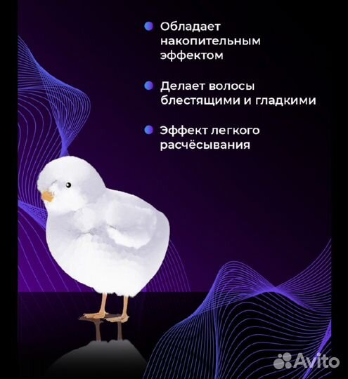 Оттеночный кондиционер