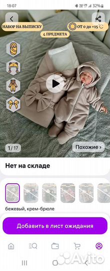 Комплект на выписку демисезонный