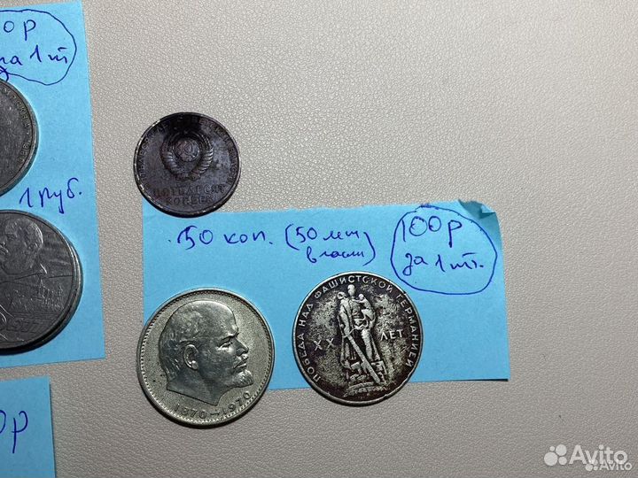 Редкие монеты царские, СССР (17-20век )