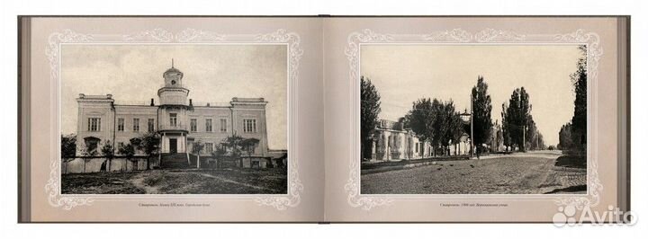 «Путешествие в прошлое. Ставрополь»