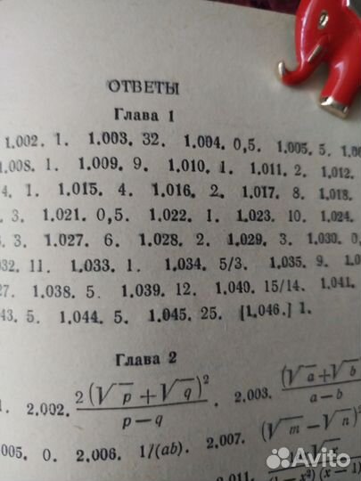 Сборник задач (ответами) математике(поступающим)