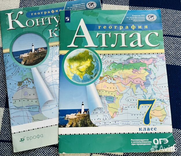 Атлас и контурные карты 5,6,7 классы