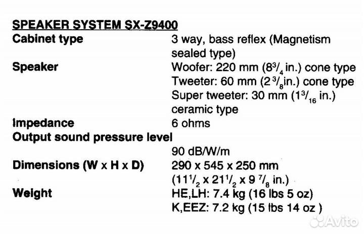 Акустика колонки aiwa