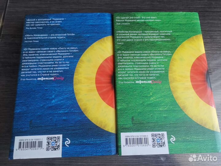 Харуки Мураками. Убийство командора