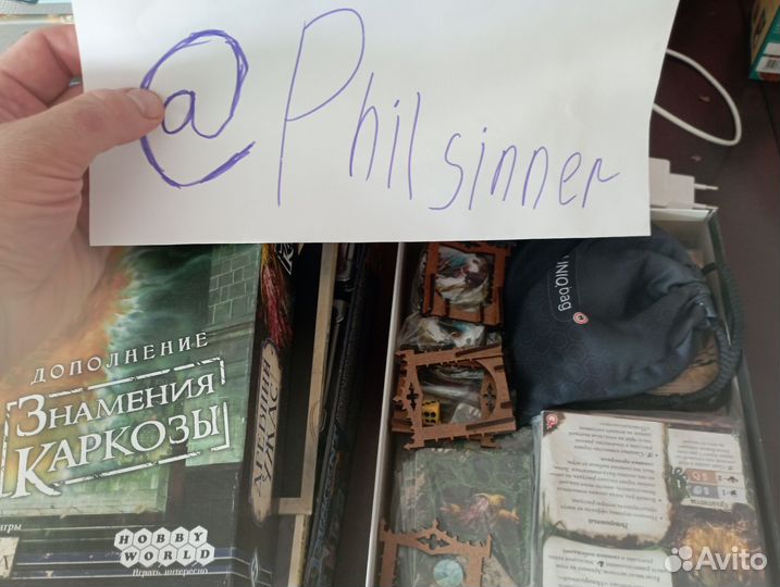 Древний ужас