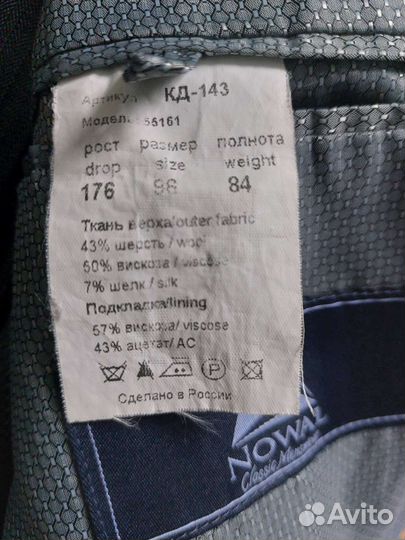 Мужской классический костюм