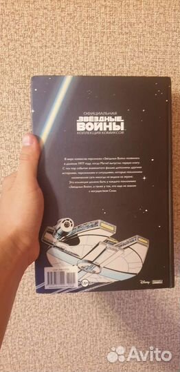 Комиксы звездные войны