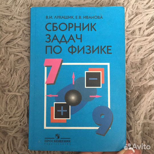Рабочая тетрадь, учебная литература 7-9 класс, под
