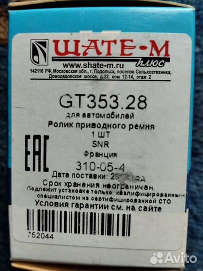 Запчасти для матиза
