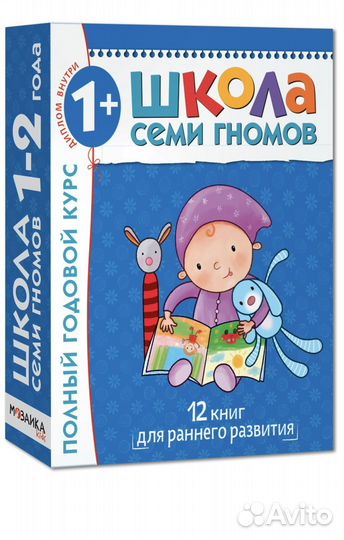 Школа 7 гномов