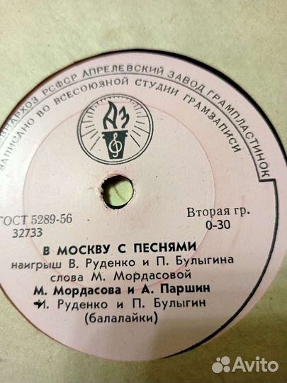 Грампластинки СССР