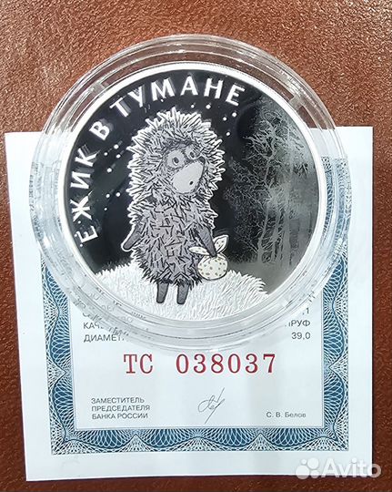 Ежик для Ольги