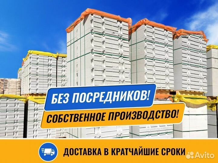 Газоблок (Газобетонный блок) твинблок