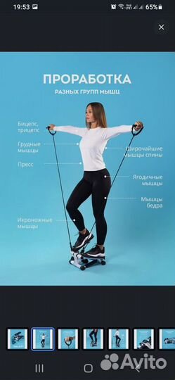 Мини-степпер поворотный с эспандерами
