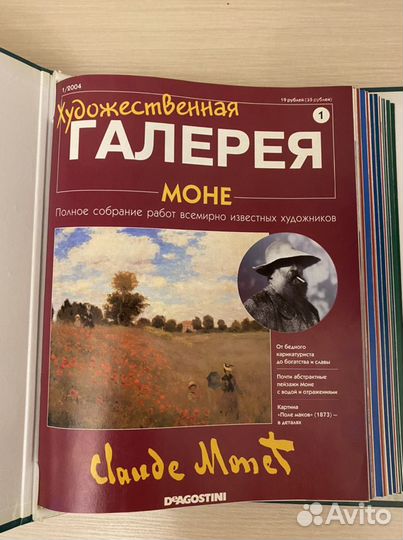 Журналы DeAgostini Художественная галерея 2004