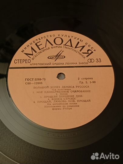 Виниловая пластинка Demis Roussos (2 шт.)