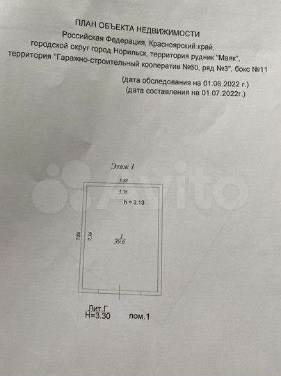 Гараж, > 30 м²