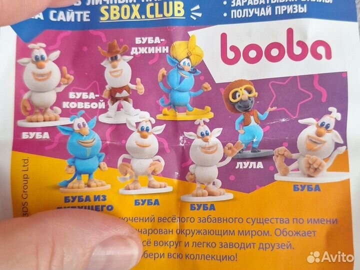 Игрушки фигурки Буба